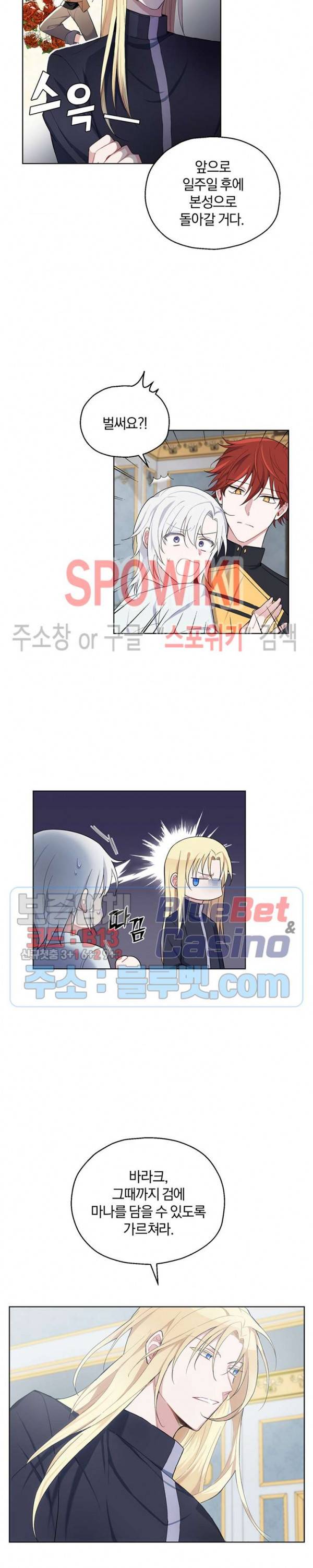 은빛마계왕 8화 10