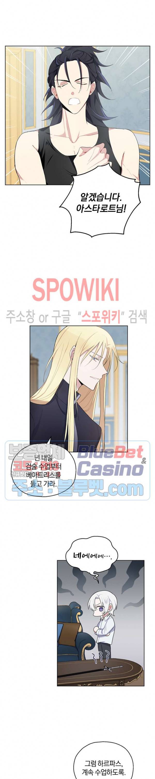 은빛마계왕 8화 11