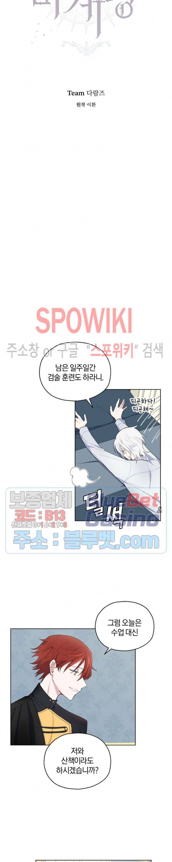 은빛마계왕 8화 13
