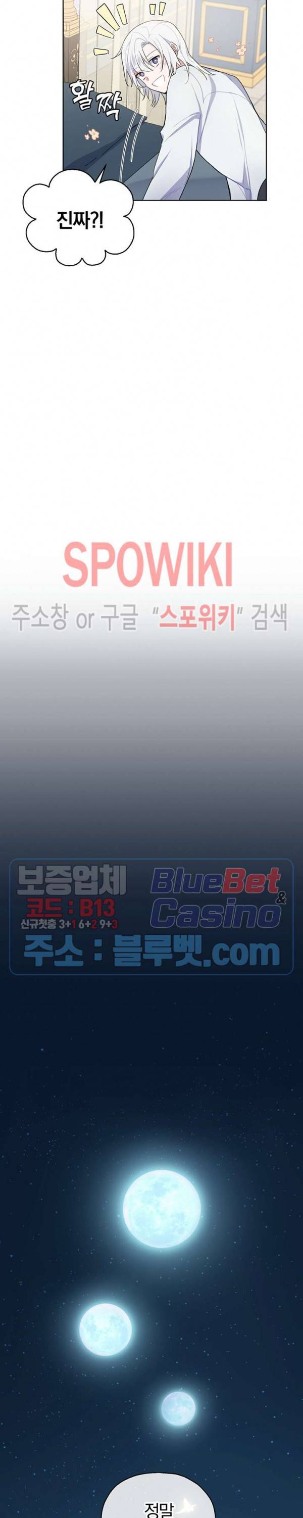 은빛마계왕 8화 14
