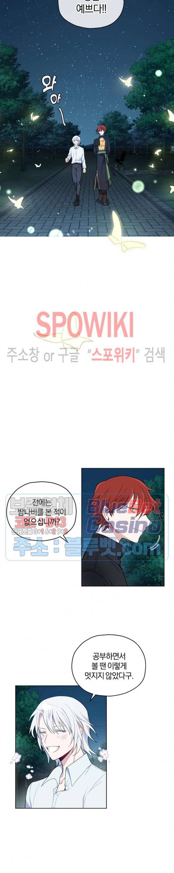 은빛마계왕 8화 15