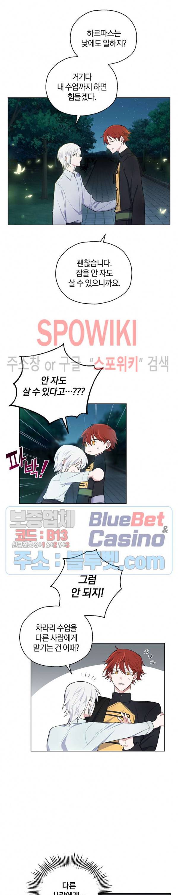 은빛마계왕 8화 16