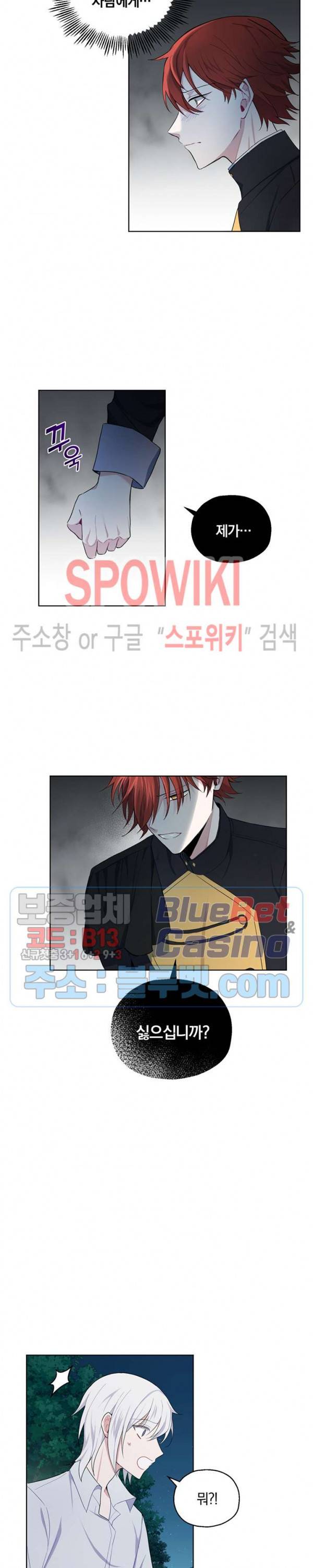 은빛마계왕 8화 17
