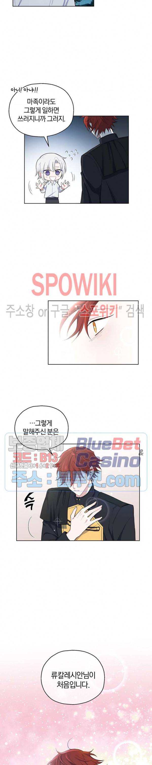 은빛마계왕 8화 18