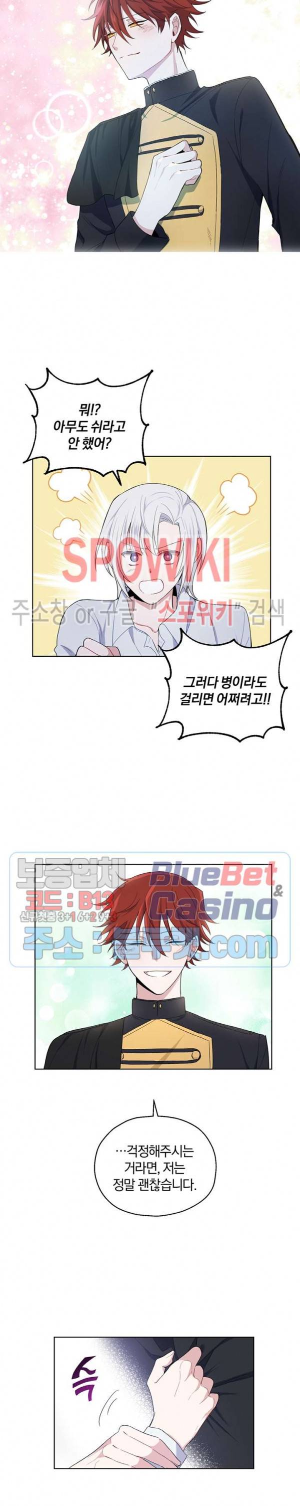 은빛마계왕 8화 19