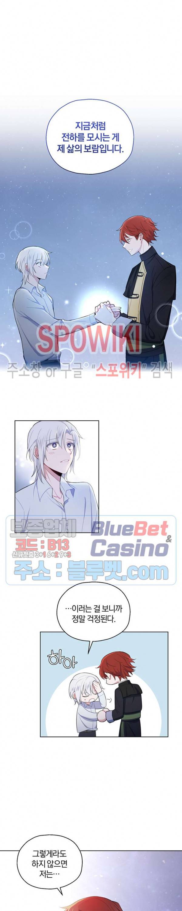 은빛마계왕 8화 20