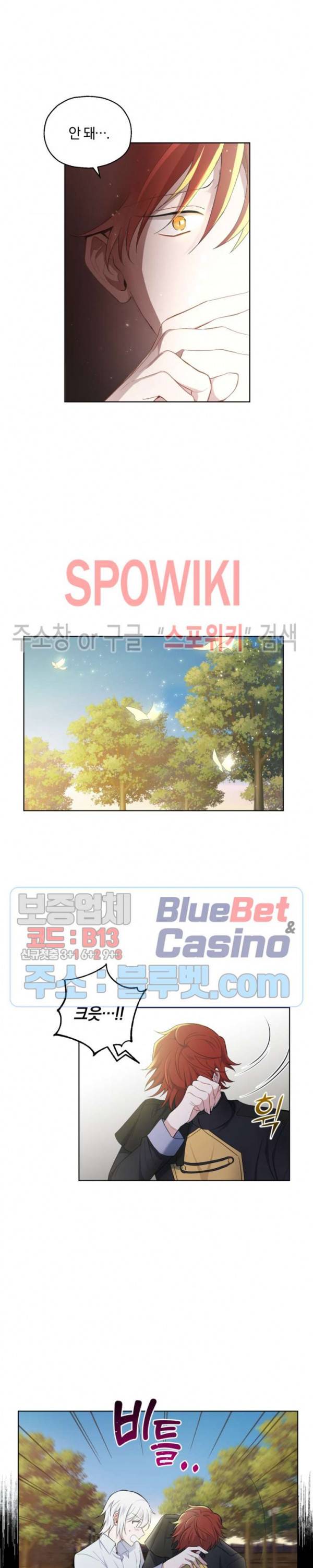 은빛마계왕 8화 22