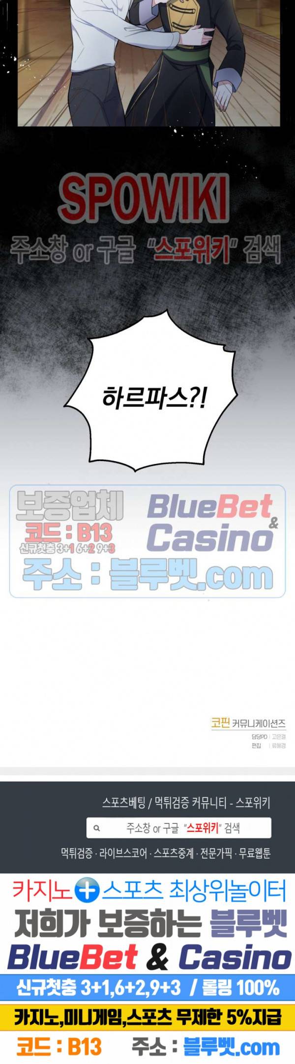 은빛마계왕 8화 23