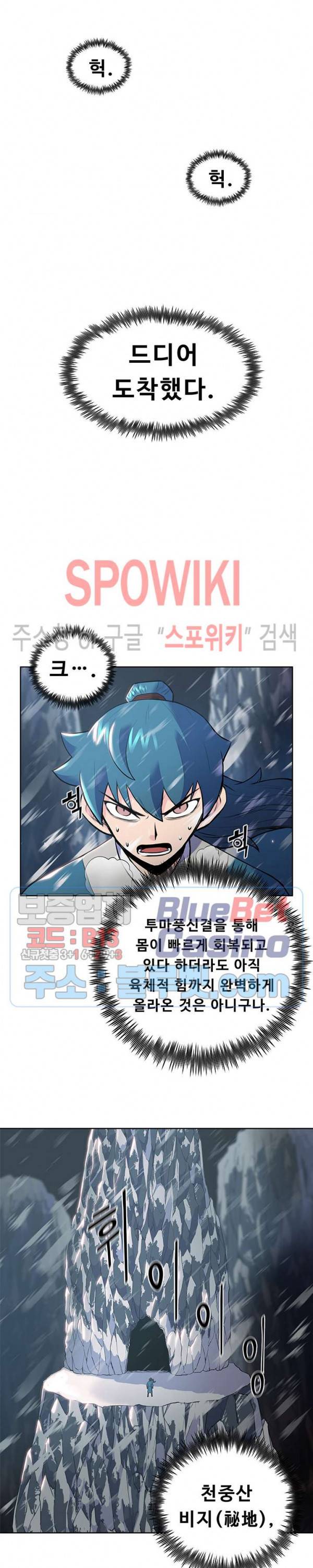 풍운전신 6화 2