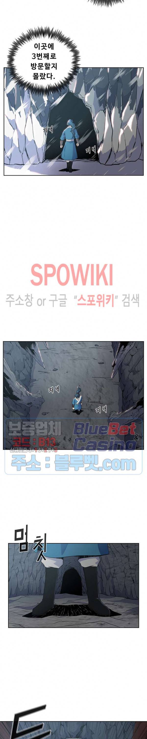 풍운전신 6화 3