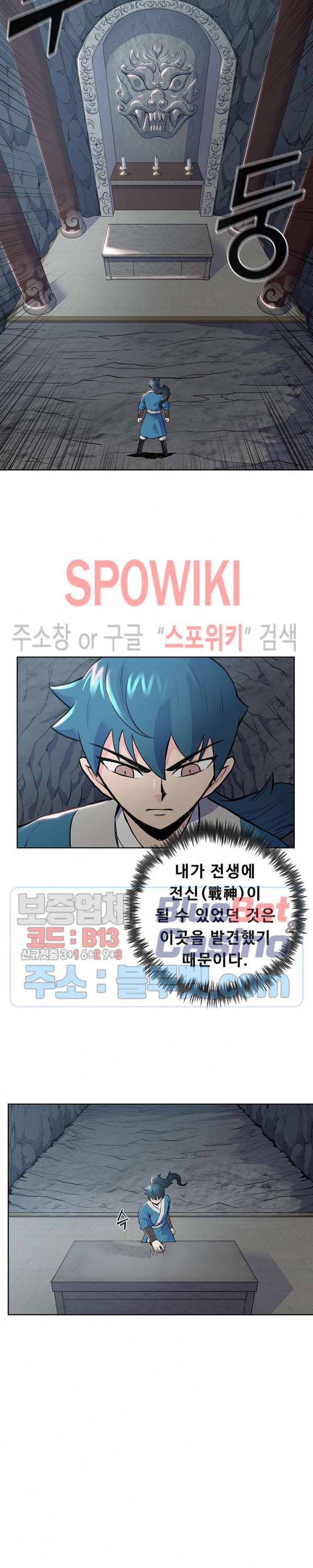 풍운전신 6화 4