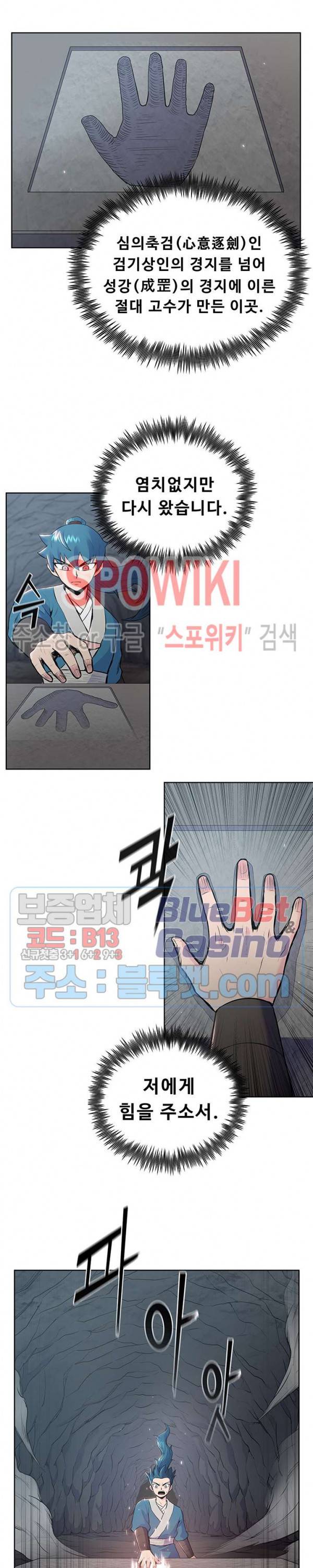 풍운전신 6화 5