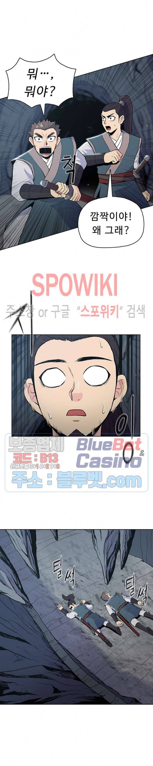 풍운전신 16화 4