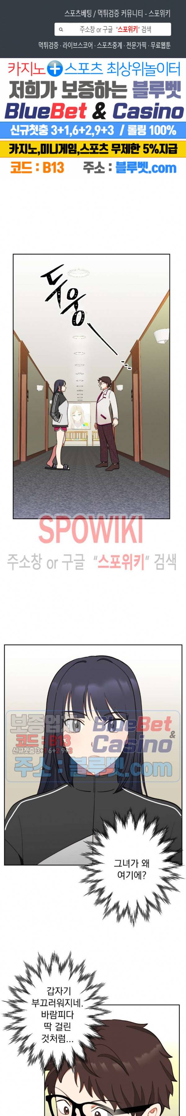 죽어도 공무원 13화 1
