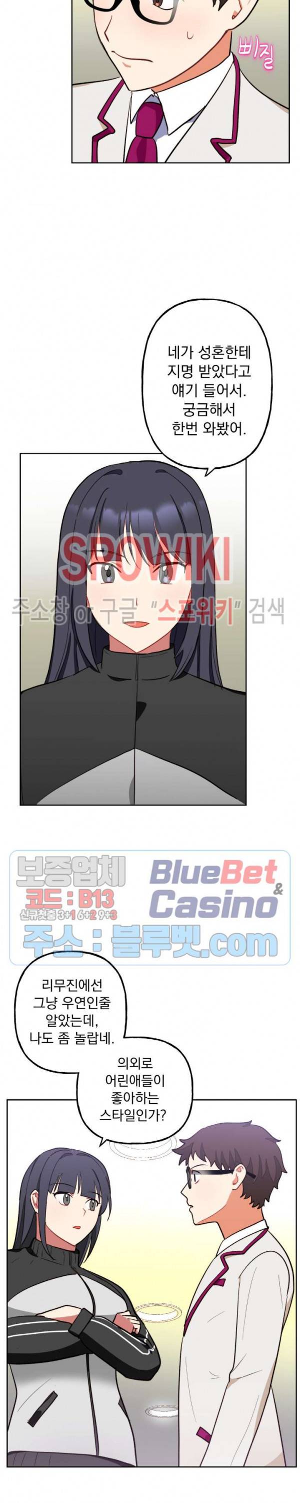 죽어도 공무원 13화 2