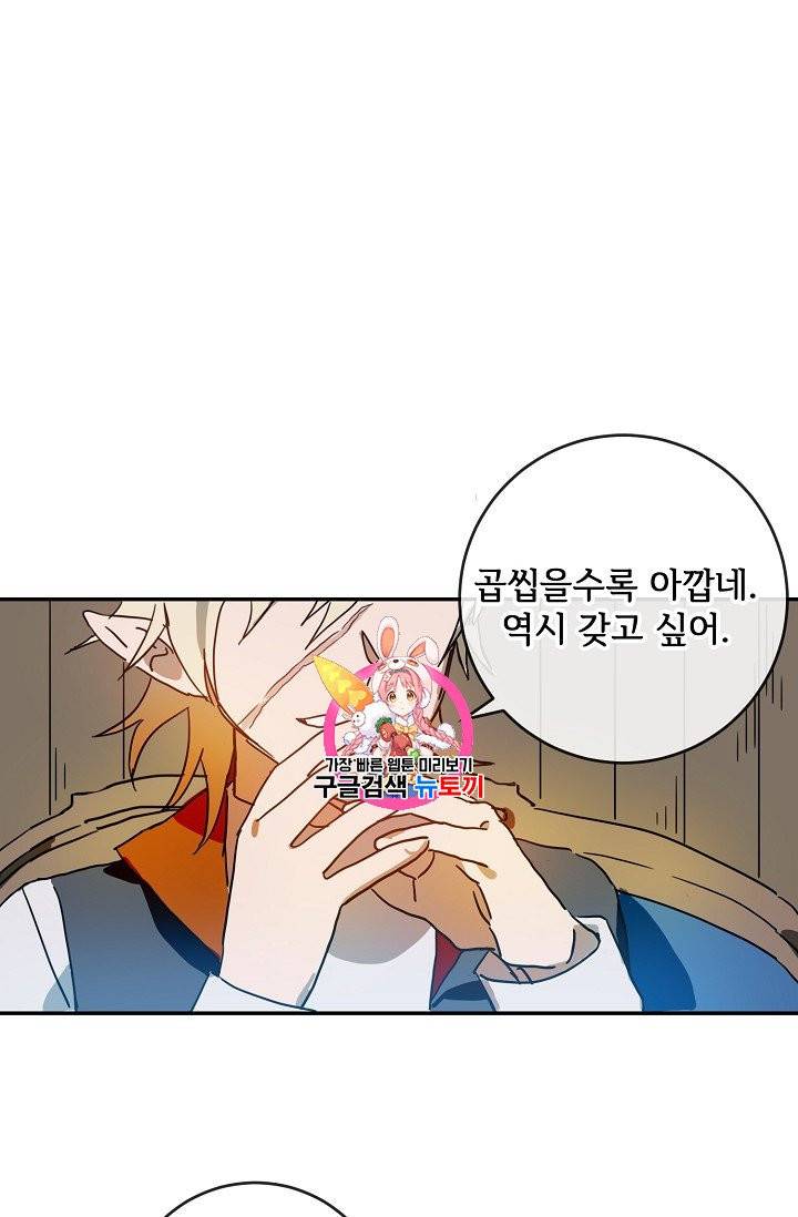 미운 노새 이야기 20화 1