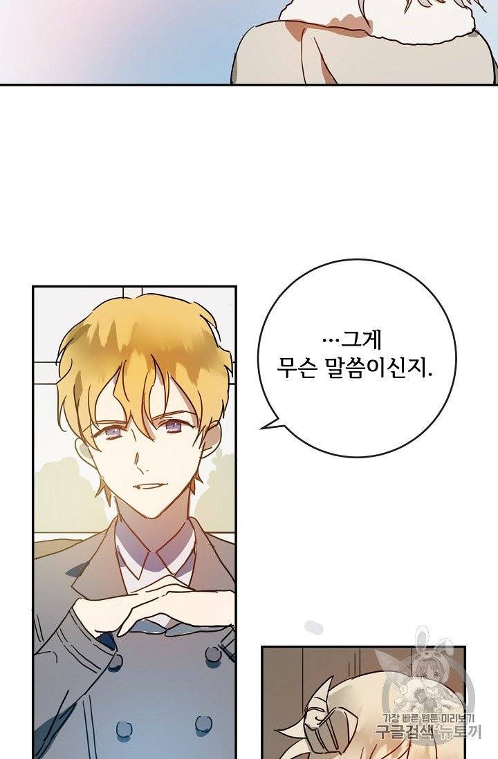 미운 노새 이야기 20화 4