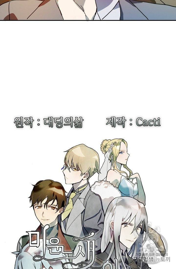 미운 노새 이야기 20화 7
