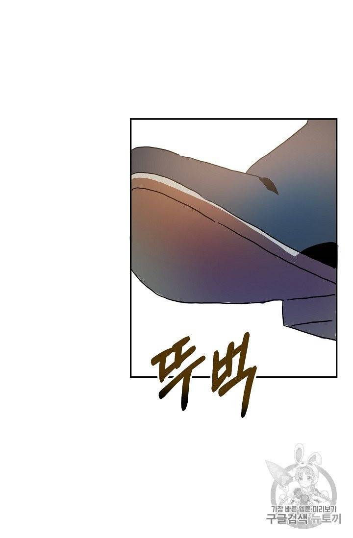 미운 노새 이야기 20화 10