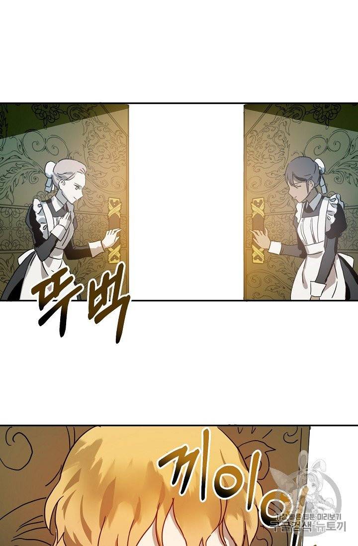 미운 노새 이야기 20화 11