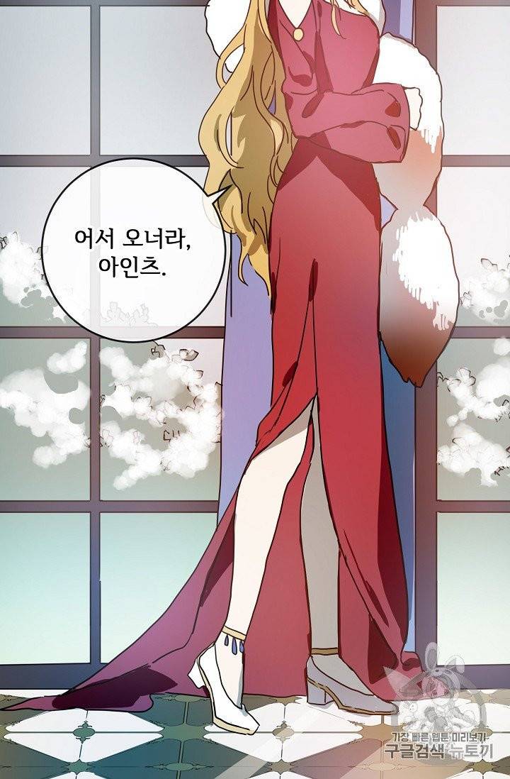 미운 노새 이야기 20화 13