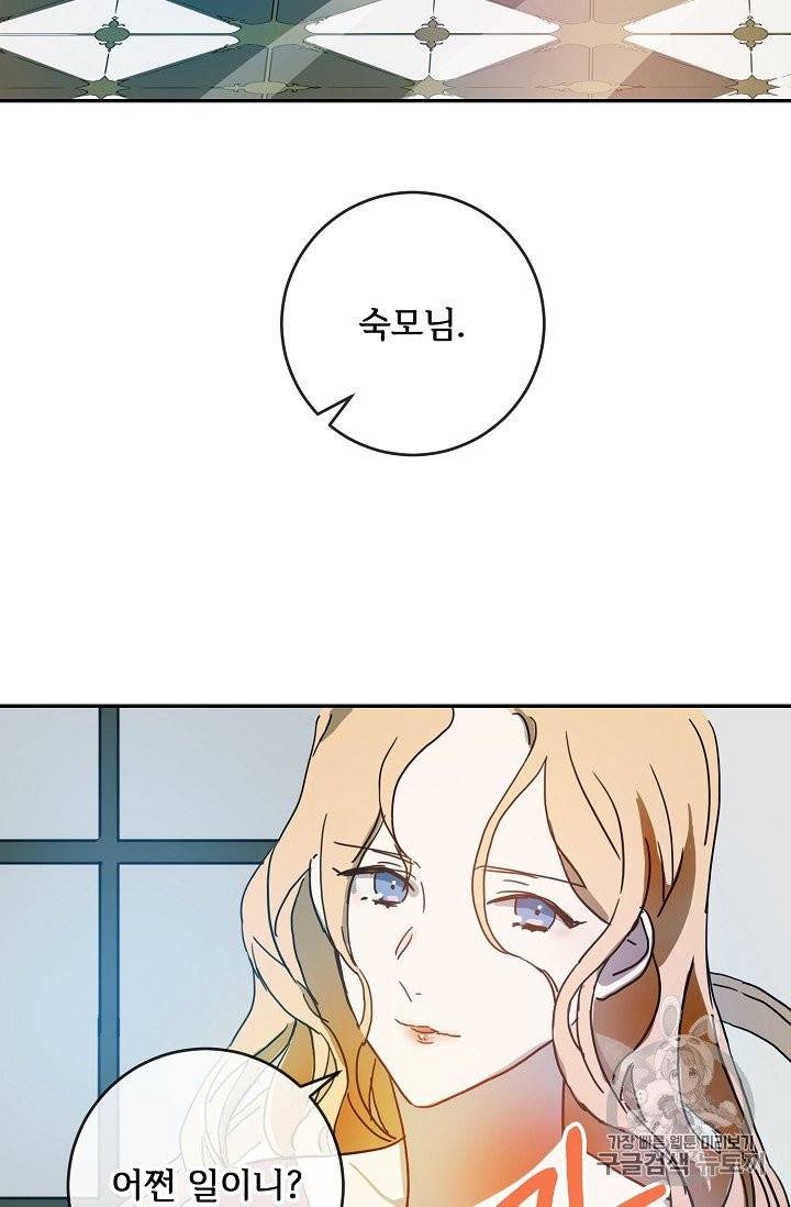 미운 노새 이야기 20화 14
