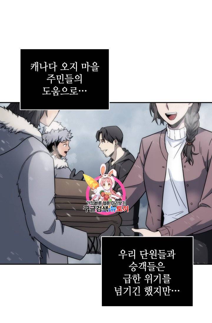 도굴왕 158화 1