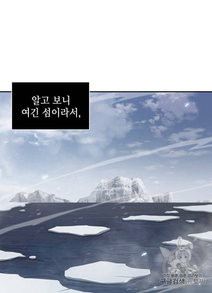 도굴왕 158화 2