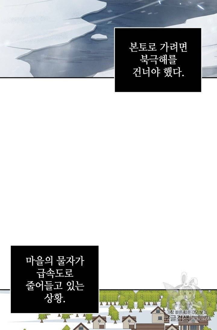 도굴왕 158화 3