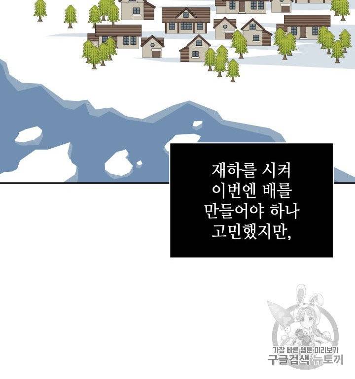 도굴왕 158화 4