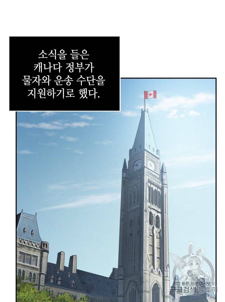 도굴왕 158화 5