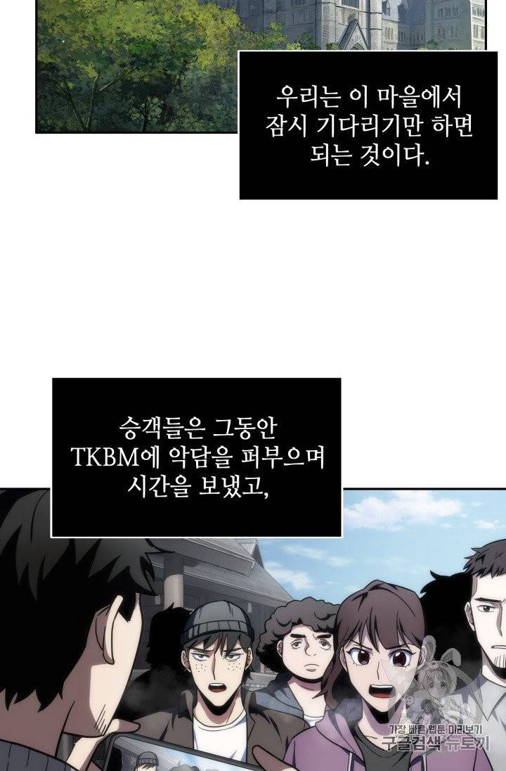 도굴왕 158화 6
