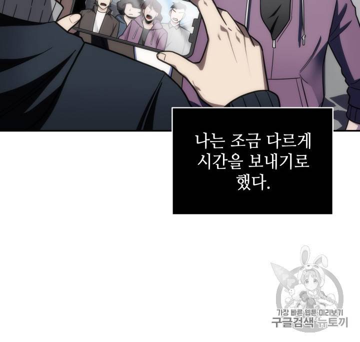 도굴왕 158화 7