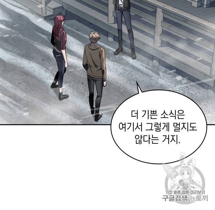 도굴왕 158화 9