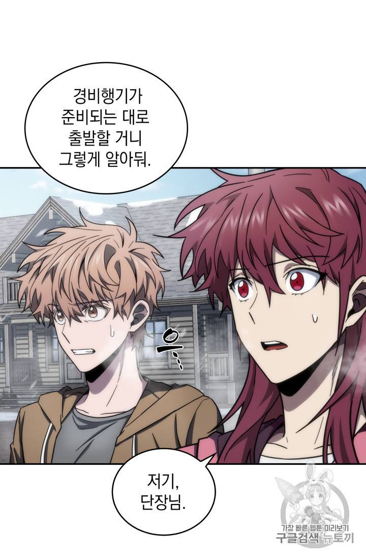 도굴왕 158화 10
