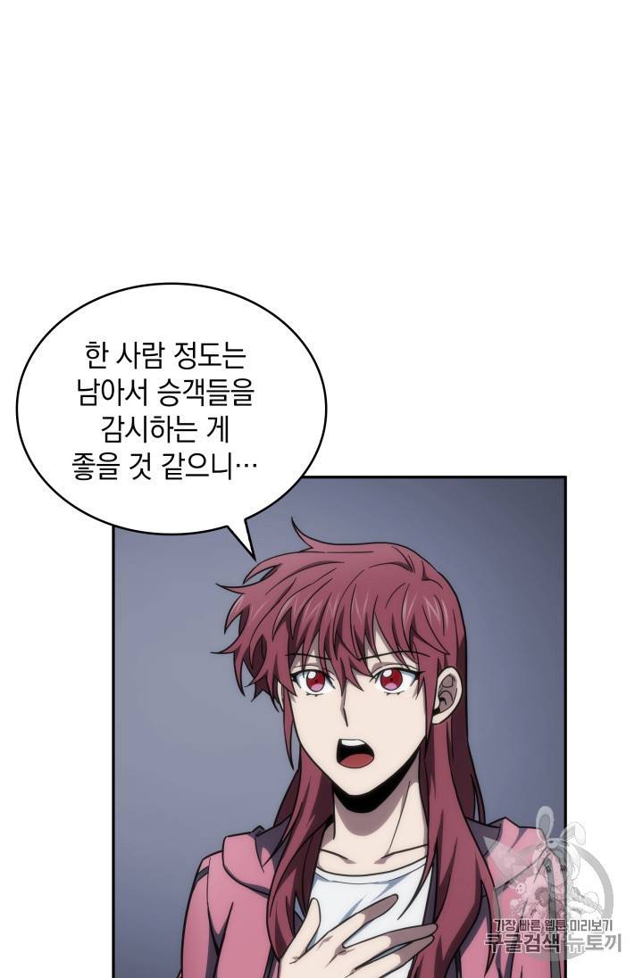 도굴왕 158화 11