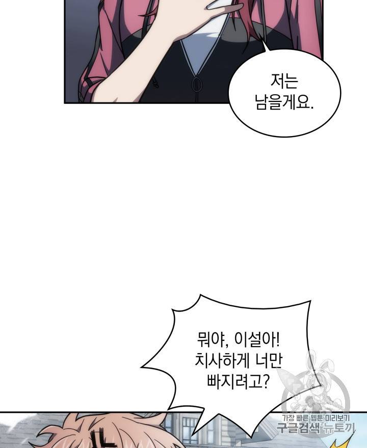 도굴왕 158화 12