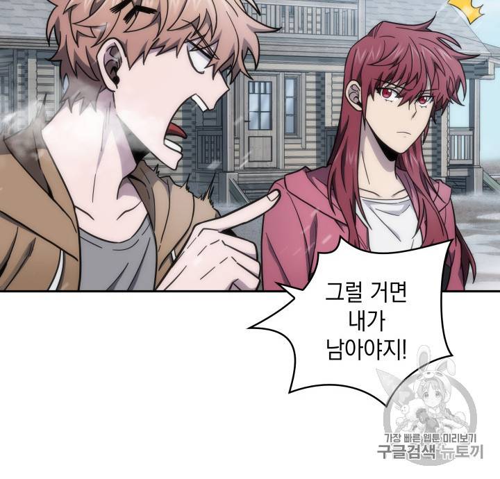 도굴왕 158화 13