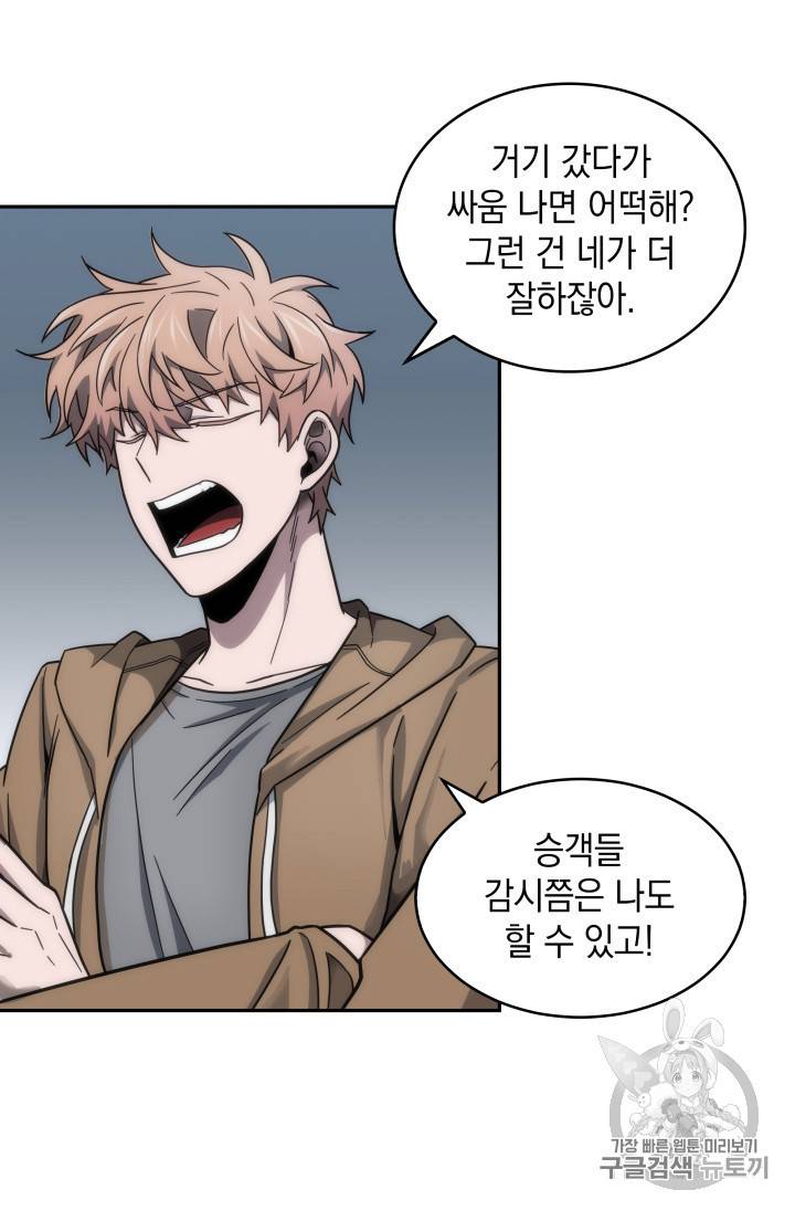 도굴왕 158화 14