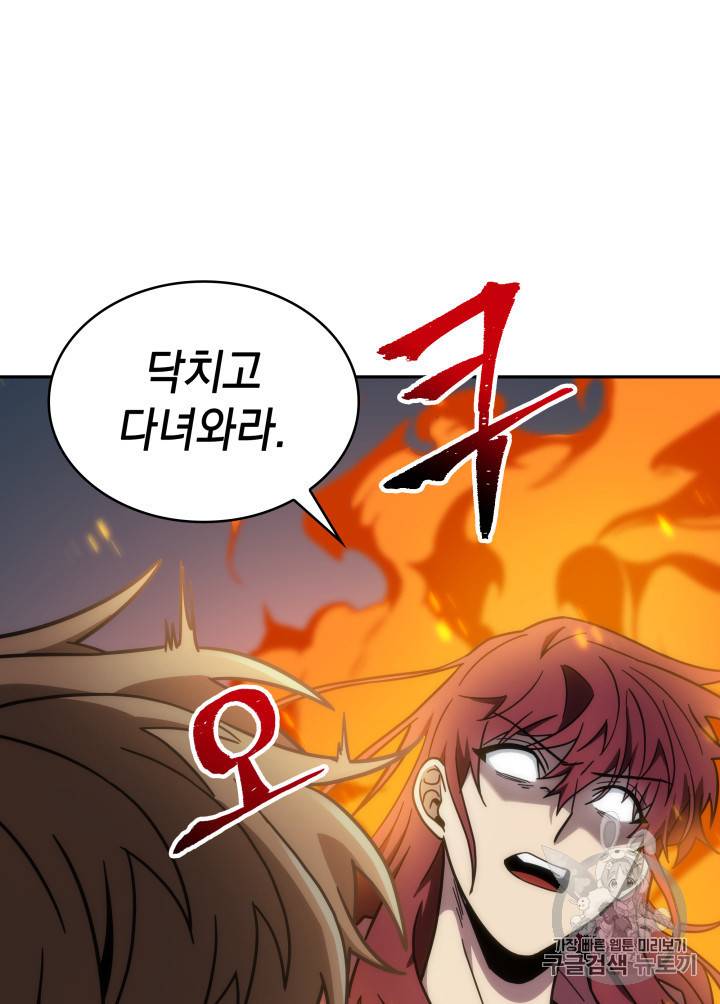 도굴왕 158화 15