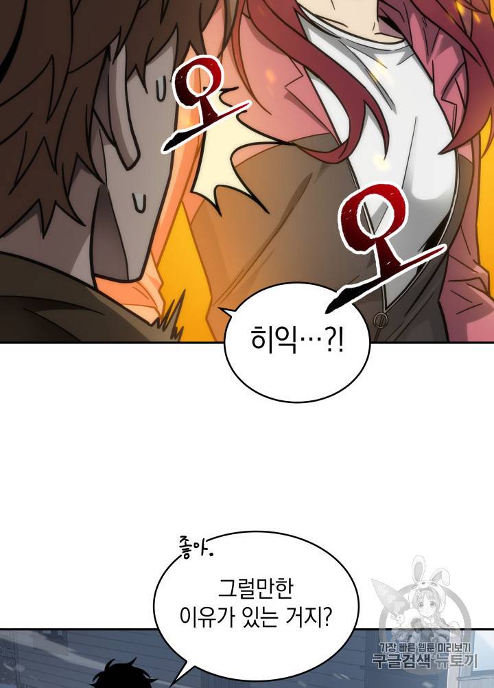 도굴왕 158화 16