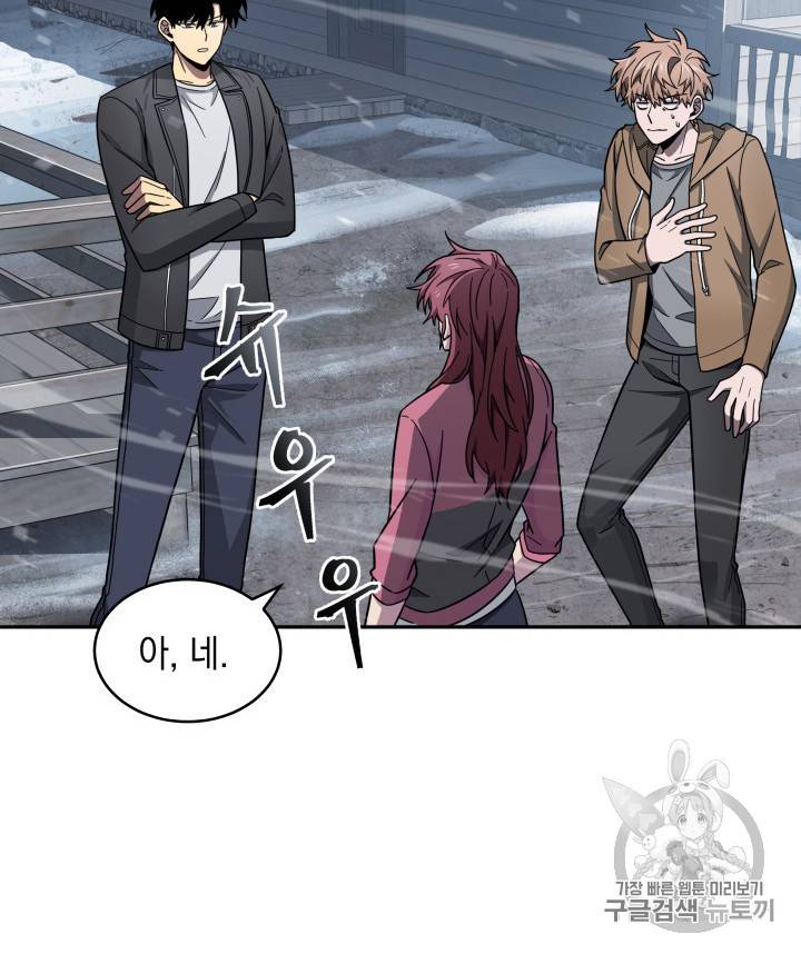 도굴왕 158화 17