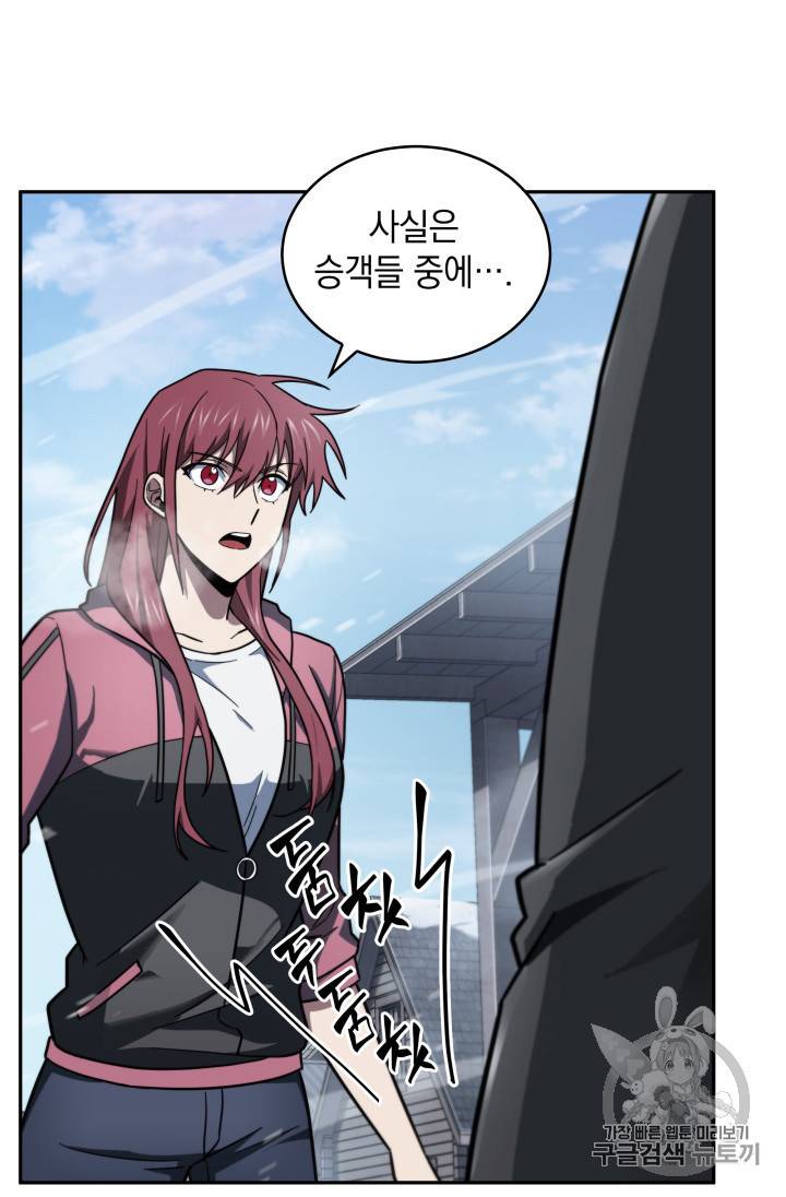 도굴왕 158화 18