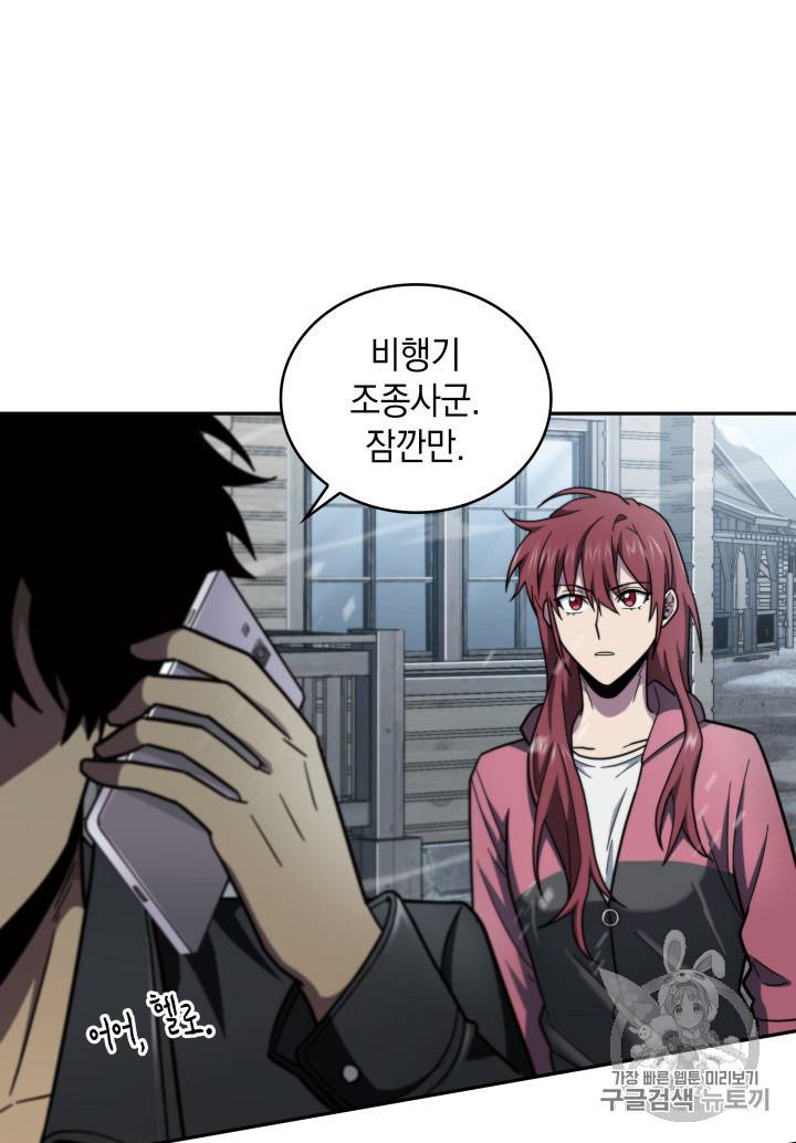 도굴왕 158화 19