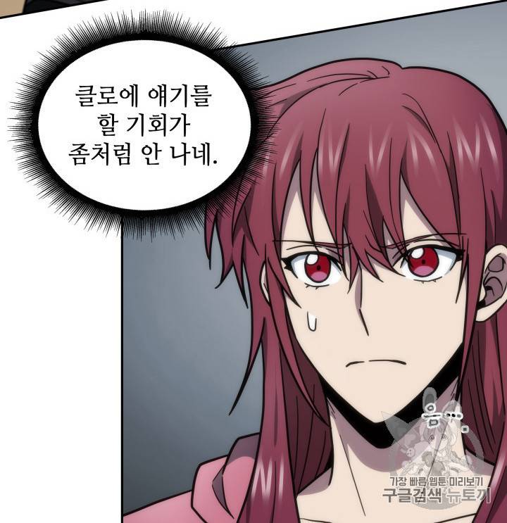 도굴왕 158화 20