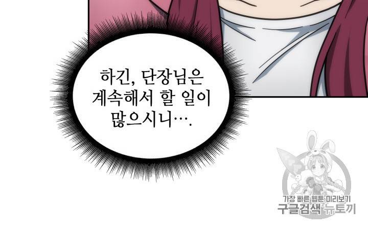 도굴왕 158화 21