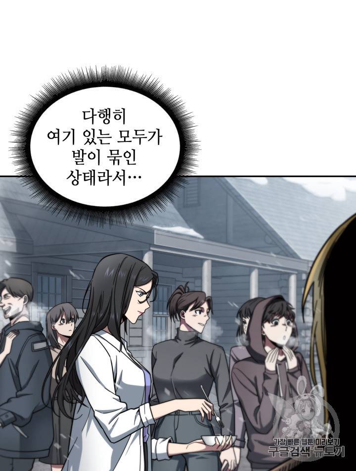 도굴왕 158화 22