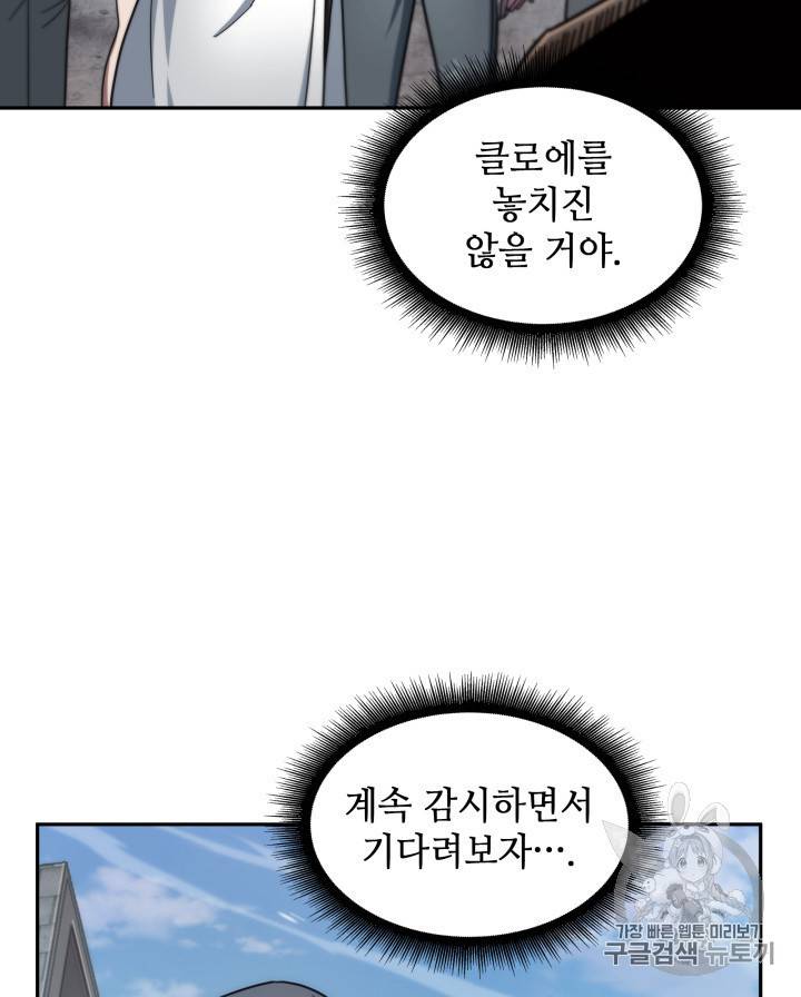도굴왕 158화 23