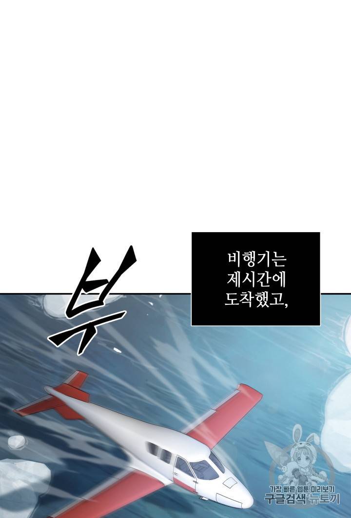 도굴왕 158화 26