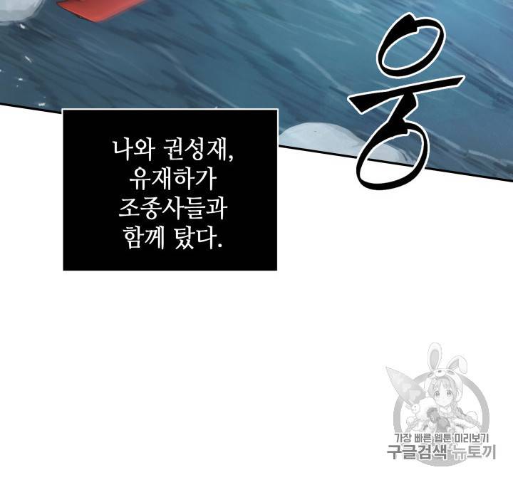 도굴왕 158화 27